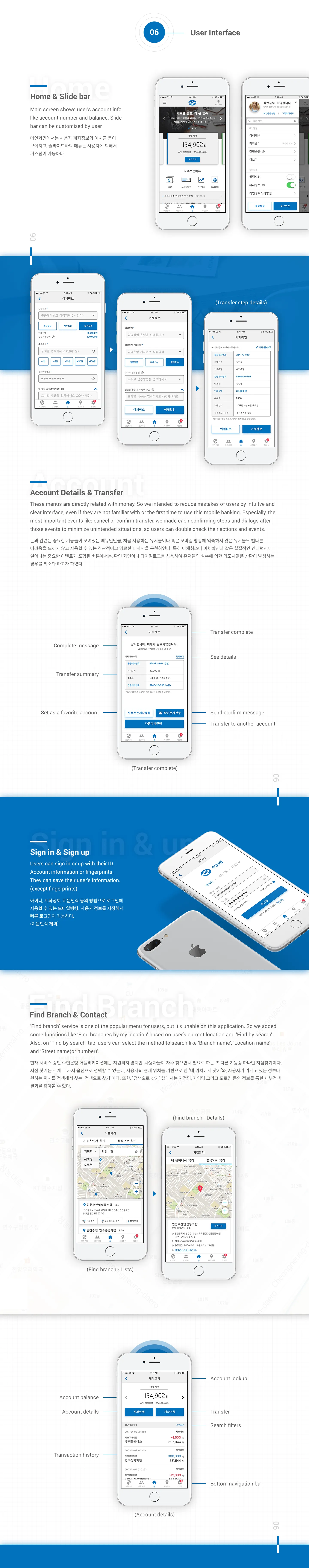 사용자 인터페이스